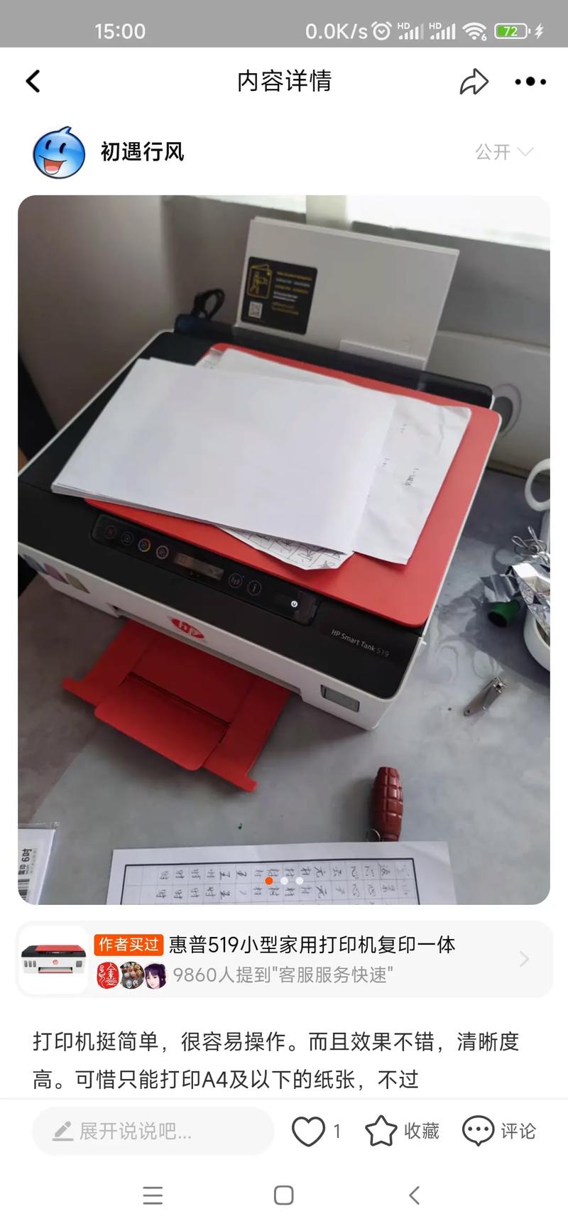 图文快印 诚接打字复印，开辟新事业