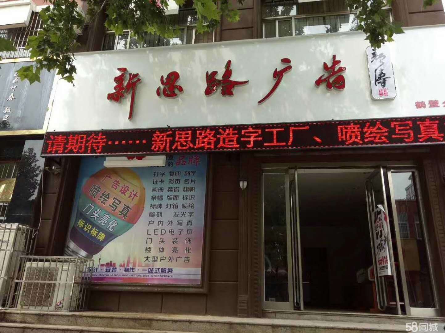 淇滨区网页设计赋能淇县企业 打字复印店的数字化转型与网站优化之路