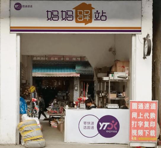 妈妈驿站 双11件量翻番，贴心服务助居民上网选品与用心快递